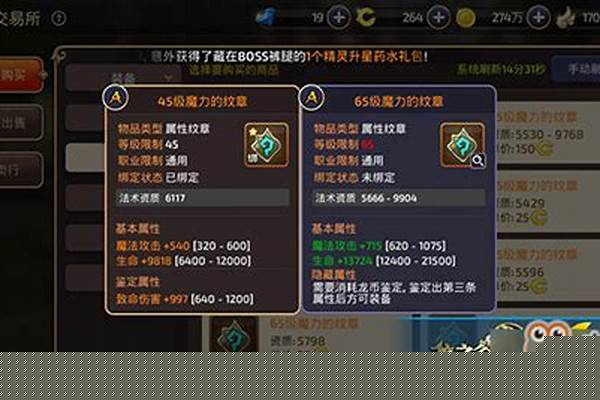 龙之谷黑暗女王是什么职业-本人龙之谷60黑暗女王 堆暗还是对魔攻和